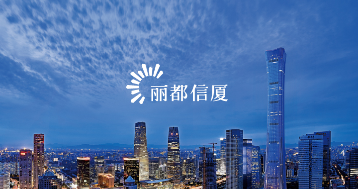 中信集团丨丽都信厦丨VI设计