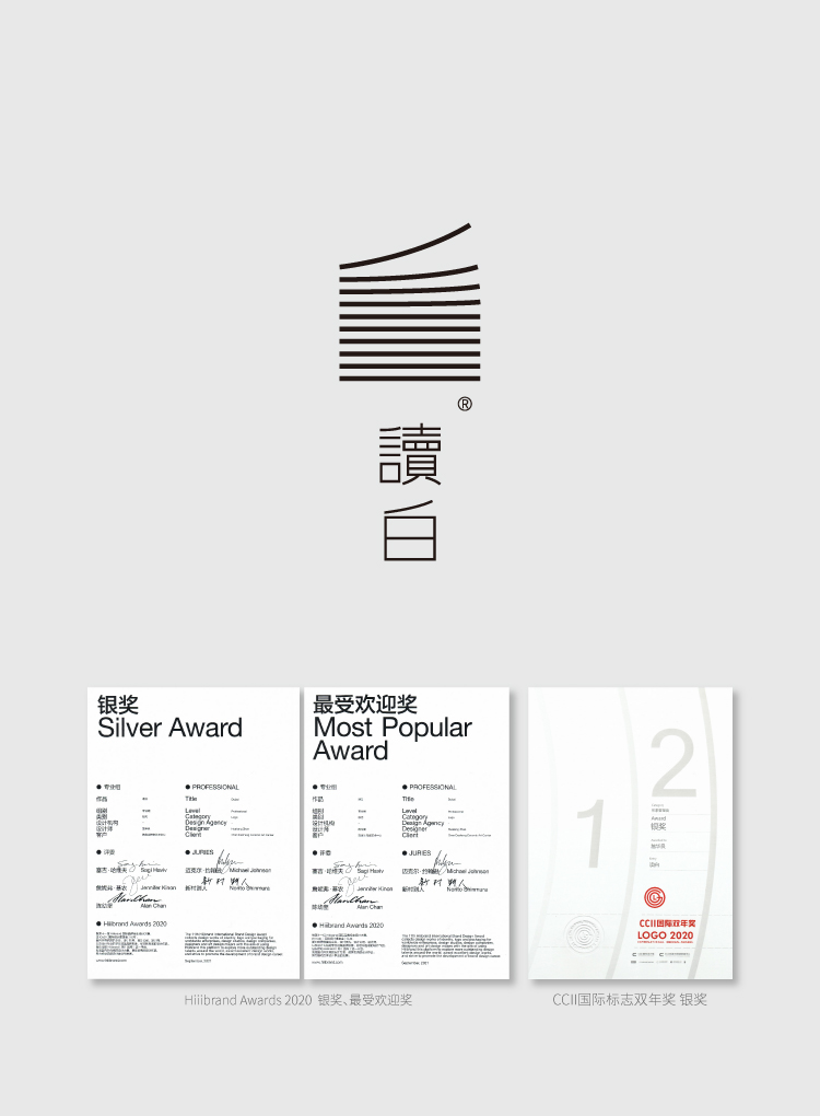 读白